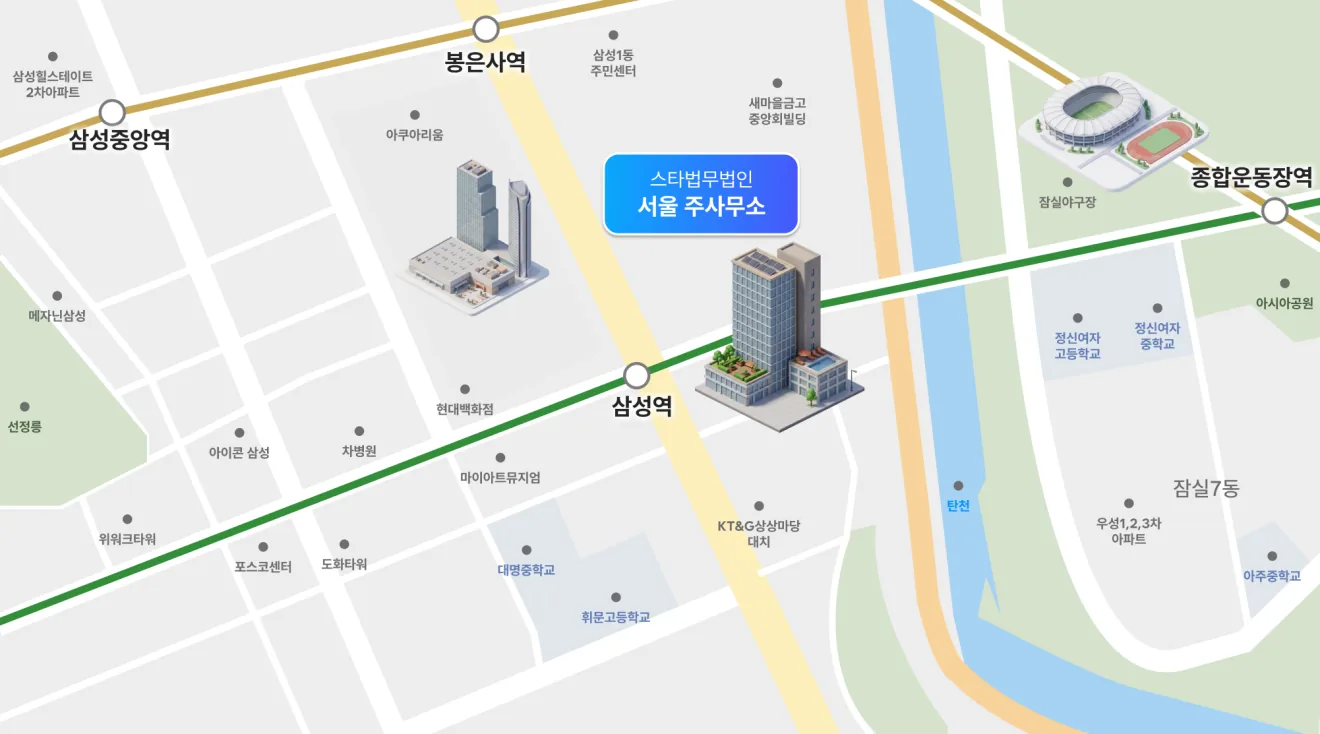 스타 법무법인 서울주사무소 약도